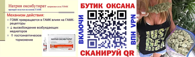 БУТИРАТ оксибутират  наркота  Яблоновский 
