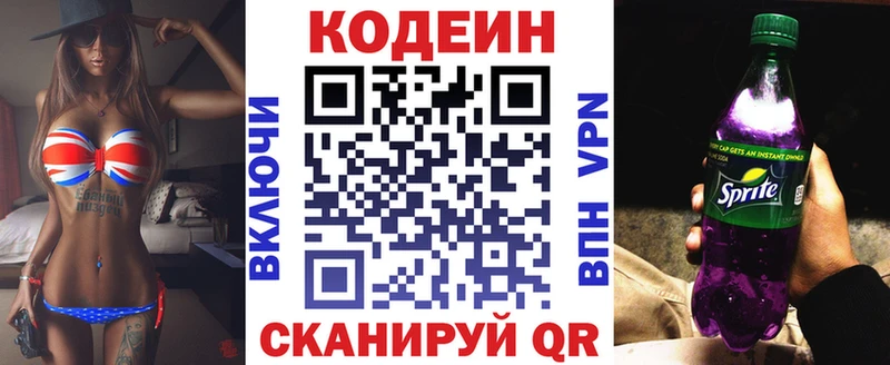 blacksprut ССЫЛКА  Яблоновский  Кодеиновый сироп Lean напиток Lean (лин) 
